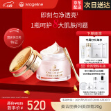 麦吉丽（Mageline）贵妇美颜膏素颜面霜 保湿补水提亮肤色女神节礼物 贵妇美颜膏20g（约120天用量）