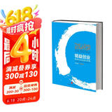 精益创业 新创企业的成长思维 李开复作序推荐 埃里克 莱斯 著 谷歌 丰田 Facebook等公司的创新业务发展指南 中信出版社图书