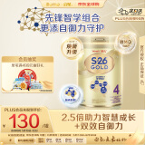 惠氏（Wyeth）港版金装婴幼儿奶粉4段850g 3岁及以上HMO+脑磷脂群 焕新升级