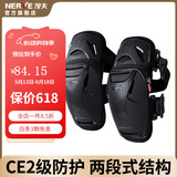 NERVE涅夫护具护肘护腿护膝摩托车骑行防摔透气四季CE2级认证四件套 NV-UK1短护膝(CE2级) 均码