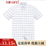凡客诚品【父亲节礼物】vancl休闲短袖衬衫男 牛津纺 领尖扣 短袖 男款 白蓝格 S