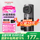 盯盯拍行车记录仪MINI2X 2K超清夜拍 F1.55大光圈 5GHz Wi-Fi传输