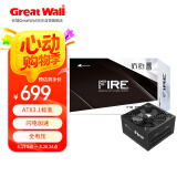 长城（Great Wall）额定1000W F10白金牌全模组电源（ATX3.1/原生PCIe5.1/自动启停/全电压/闪电加速）