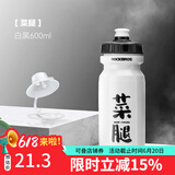 洛克兄弟（ROCKBROS） 自行车水壶山地公路车骑行水壶运动水杯骑行装备 菜腿-白黑600ml防尘盖 )