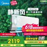 美的（Midea）大1.5匹 静新风 超一级能效 变频 节能节电 空调挂机 以旧换新 国家补贴 KFR-35GW/N8XF1-1定制版