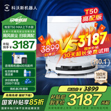 科沃斯T50 MAX扫地机器人扫拖一体自动清洗洗地机智能家用双机械臂超薄毛发0缠水箱版本DEX54 T50 MAX上下水终身配件版