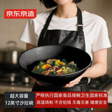 京东京造 大碗 汤面碗陶瓷沙拉家用特大号斗笠碗超大容量 12英寸*1 黑