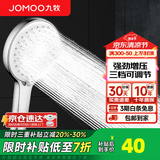 九牧（JOMOO）增压花洒喷头除垢手持淋浴喷头软管套装家用加压洗澡淋雨莲蓬头 三档花洒头S182013【增压除垢】