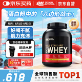 ON金标乳清蛋白粉5磅 香蕉味 美国进口 分离乳清为主 运动健身塑型