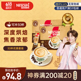 雀巢（Nestle）咖啡粉速溶原味马来西亚白咖啡深烘30条陈立农同款