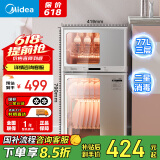 美的（Midea）消毒柜家用 餐具碗柜碗筷消烘一体机 小型立式 婴儿奶瓶 77L三层 高温二星级 【国家补贴】80G05