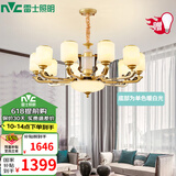 雷士（NVC）新中式客厅吊灯中山灯具客厅灯餐厅灯书房现代灯具套餐 家润 新中式10头吊灯 带雷士灯泡