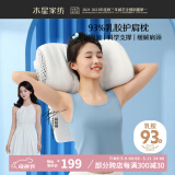 水星家纺乳胶枕泰国进口原液93%天然乳胶枕头舒压牵引枕颈维枕单人枕头