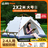尚烤佳（Suncojia） 帐篷 全自动帐篷 户外防晒帐篷 免搭帐篷 野外露营帐篷 2*2米