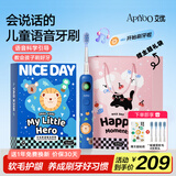 ApiYoo艾优A9pro儿童电动牙刷骨传导语音引导软毛 适用3-15岁学生男女小孩生日实用可爱牙刷小学生礼物