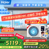 海尔（Haier）中央空调2匹一拖一风管机一级能效【家用客厅】云璟Pro KFRd-50NW/71EBA81U1一价全包国家补贴