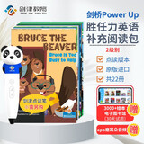 点读版 剑桥power up胜任力英语补充阅读包 2级别配套绘本 22册（赠音频+电子图书馆体验卡）进口原版 剑桥YLE少儿英语  儿童英语分级阅读补充包