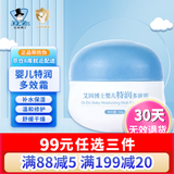艾因博士婴儿特润多效儿童面霜50g宝宝干痒防皴润肤保湿皴裂苹果脸新生儿 特润婴儿多效霜 秋冬季使用