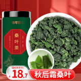 修年堂 桑叶茶200g/罐 霜后桑葚叶桑叶养蚕茶花草泡水养生茶