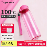 特百惠（Tupperware）乐活750ML塑料杯夏季男女学生运动水杯子大容量便携双饮 柔桃粉