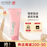 伊思（It’s skin）胶原蛋白多肽洗面奶150ml 深层清洁温和洁面乳水润不紧绷男女适用