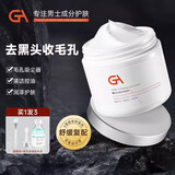 GA 亚马逊白泥面膜泥膜涂抹式面膜控油保湿清洁面膜涂抹式泥膜 【清洁保湿控油】泥膜100g