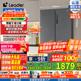 统帅（Leader）智家出品476升冰箱十字对开门四开门一级能效变频风冷无霜干湿分储家用电冰箱 BCD-476WGLTDD9G9U1