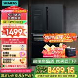 西门子（SIEMENS）567升法式多门双循环智能酒饮冰箱旋转制冰 国家补贴四开门美妆保鲜专业储酒BCD-567W(KF96FPB50C)