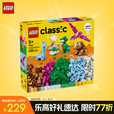 乐高（LEGO）积木拼装11041 创意恐龙男孩女孩儿童玩具生日礼物