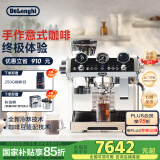 德龙（Delonghi）【国家补贴】咖啡机 冷萃半自动咖啡机 家用现磨意式研磨一体机 全自动打奶泡 银骑士 EC9865.M