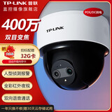 普联（TP-LINK） 双云台监控摄像头 家用360度全景高清室内吸顶半球智能网络 红外语音报警手机远程 TL-IPC44KW双目变焦版【DC/POE供电】 不含内存卡