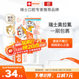 ELMEX艾美适宝宝儿童牙膏0-3-6岁婴儿奥拉氟防蛀固齿含氟牙膏牙龈护理