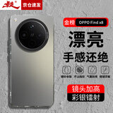 暴走适用oppofindx8手机壳 oppofindx8保护套 硅胶软边简约防摔镭射渐变高级感磨砂硬壳 灰