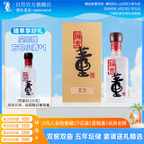 董酒 国密  方印 董香型白酒 54度 500ml  单瓶装 升学宴