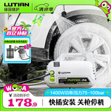 绿田（LUTIAN）高压洗车机瓦力悟空家用清洗机洗车泵刷车泵洗车神器洗车水枪220V 1400W 河豚入门款-2米进水+6米出水管