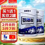 鑫福来 氨基酸蛋白质粉 成人营养补品 健康食品 植物蛋白粉 1000克