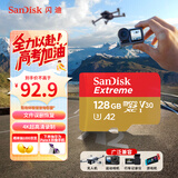 闪迪（SanDisk）128GB TF(MicroSD)内存卡 4K极速金卡A2 V30 U3行车记录仪 运动相机无人机 监控存储卡 读190MB/s