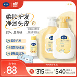 戴·可·思（Dexter）儿童金盏花洗发露+沐浴露350ml组合 3-15岁宝宝专研 氨基酸配方