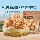 良品铺子薄皮核桃200g坚果炒货每日坚果核桃休闲零食补充营养