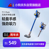 小狗无线吸尘器轻量家用大吸力手持宠物家庭适用 T11 Pure蓝