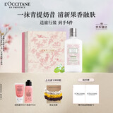 欧舒丹身体乳樱花礼盒青提恋樱润肤250ml滋润保湿持久留香生日礼物