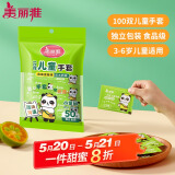 美丽雅儿童一次性手套食品级100双 独立包装加厚3-6岁小孩幼儿宝宝手套