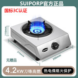 SUIPORP煤气灶单灶家用台式液化气加厚天然气燃气灶老式节能猛火户外 【刀锋高燃款】加厚单灶-无赠品 液化气【符合3C认证】