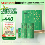 Inne因你竹节钙赖氨酸钙镁锌液体钙儿童青少年30条*2罐礼盒