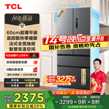 TCL 503升T9法式四门60cm超薄平嵌式底部散热大容量家用电冰箱风冷无霜一级能效双循环R503T9-DQ