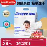 德佑  婴儿一次性隔尿垫30片45*60cm护理垫吸水不反渗建议12kg以内