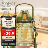 希乐（cille）大容量水杯 Tritan吸管杯成人运动水壶刻度杯子 塑料大肚杯1.1L