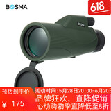 博冠BOSMA单筒望远镜户外观鸟演唱会手持便携儿童绣虎12X50M