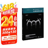 心理类型分析（荣格心理学经典译丛）