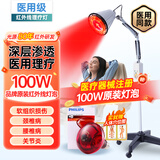 任督通红外线理疗灯神灯烤电烤灯腰椎肩颈膝关节治疗仪家用红外线灯